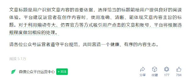 公众号怎么获得推荐流量 做好这4点稳拿推荐流量-第3张图片